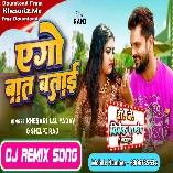 Ego Batt Batai (Khesari Lal Yadav,Shilpi Raj) Dj Song 2024 Dj Vivek Pandey