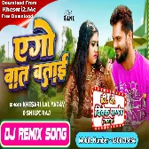 Ego Batt Batai (Khesari Lal Yadav,Shilpi Raj) Dj Song 2024 Dj Vivek Pandey