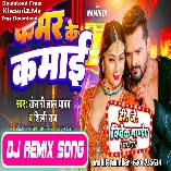 Kamar Ke Kamai (Khesari Lal Yadav) Dj Song Dj Vivek Pandey