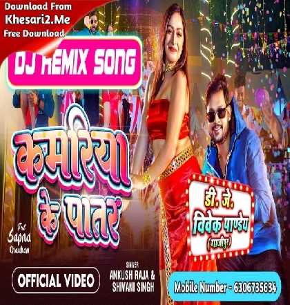 Kamariya Ke Patar (Ankush Raja,Shivani Singh) Dj Song Dj Vivek Pandey