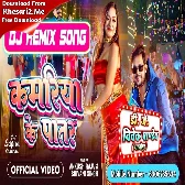 Kamariya Ke Patar (Ankush Raja,Shivani Singh) Dj Song Dj Vivek Pandey