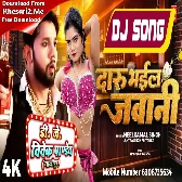 Daaru Bhail Jawani (Neelkamal Singh) New Dj Song 2024 - Dj Vivek Pandey