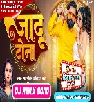 Jadu Tona (Samar Singh,Shilpi Raj) Dj Song 2024 Dj Vivek Pandey