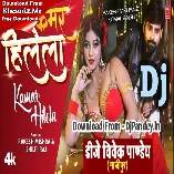 Kamar Hilela Ki Rabar Hilela (Rakesh Mishra,Shilpi Raj) 2024 Dj Song Dj Vivek Pandey