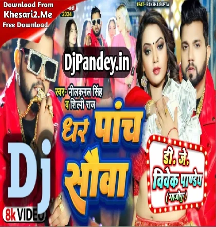 Dhar Panch Sauwa (Neelkamal Singh,Shilpi Raj) Bhojpuri Song 2024 Dj Vivek Pandey(DjPandey.IN)