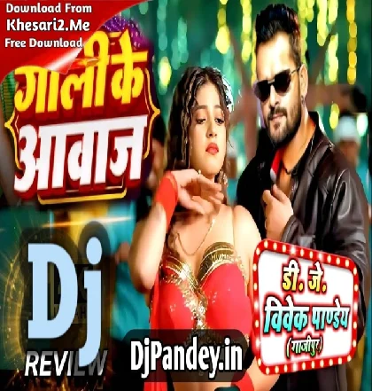 Jahiya Aaai Barat Tor Re Dhokhebaj Gunji Dj Se Jyada Goli Ke Awaj (Tuntun Yadav,Shilpi Raj) Mp3 Dj Song 2024 Dj Vivek Pandey