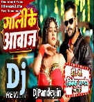 Jahiya Aaai Barat Tor Re Dhokhebaj Gunji Dj Se Jyada Goli Ke Awaj (Tuntun Yadav,Shilpi Raj) Mp3 Dj Song 2024 Dj Vivek Pandey