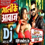 Jahiya Aaai Barat Tor Re Dhokhebaj Gunji Dj Se Jyada Goli Ke Awaj (Tuntun Yadav,Shilpi Raj) Mp3 Dj Song 2024 Dj Vivek Pandey