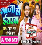 Aaja Ho Yarawa (Ankush Raja,Shilpi Raj) Bhojpuri Song 2024 Dj Vivek Pandey