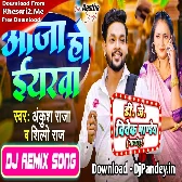 Aaja Ho Yarawa (Ankush Raja,Shilpi Raj) Bhojpuri Song 2024 Dj Vivek Pandey