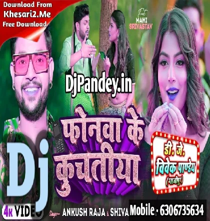 Phonwa Ke Kuchtiya (Ankush Raja,Shivani Singh) Dj Song 2024 Dj Vivek Pandey