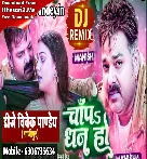 Chapa Dhan Ho Saradiya Na Lagi (Pawan Singh,Shivani Singh) Dj Song Dj Vivek Pandey