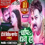 Chapa Dhan Ho Saradiya Na Lagi (Pawan Singh,Shivani Singh) Dj Song Dj Vivek Pandey