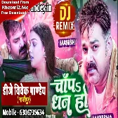 Chapa Dhan Ho Saradiya Na Lagi (Pawan Singh,Shivani Singh) Dj Song Dj Vivek Pandey