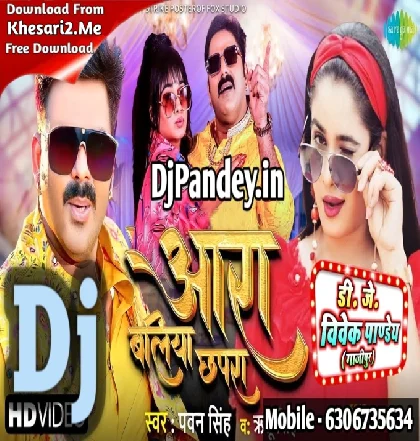 Ara Ballia Chapra (Pawan Singh, Anupma Yadav) Dj Vivek Pandey