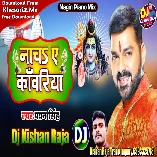 Nacha A Kawariya Kamariya Hila Ke (Pawan Singh) 2020 Bol Bam Dj Song [Nagin Dhun Piyano Mix] Dj Kishan Raja