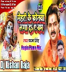 Mehari Ke Phonwa Lagada Ae Bam (Pawan Singh) New Bol Bam Dj Remix Song Dj Kishan Raja