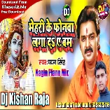 Mehari Ke Phonwa Lagada Ae Bam (Pawan Singh) New Bol Bam Dj Remix Song Dj Kishan Raja