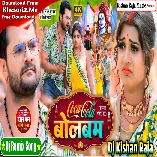 Nahi Rashta Me Mangab Coco Cola A Raja Book Kake Ola (Khesari Lal Yadav) New Bol Bam Dj Song 2022 Dj Kishan Raja