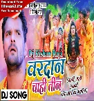 A Ho Bhole Baba Vardaan Chhahi Teen (Khesari Lal Yadav) New Bol Bam Dj Song 2022 Kishan Raja