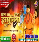 Bol Bam Bola Harmuniya Par (Khesari Lal Yadav) New Bol Bam Dj Song 2022 Dj Kishan Raja