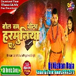 Bol Bam Bola Harmuniya Par (Khesari Lal Yadav) New Bol Bam Dj Song 2022 Dj Kishan Raja