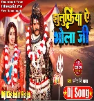 Jhulufia Ae Bhola Ji Aapan Kakahi Se Jhaar Li (Pramod Premi) New BolBam Dj Song Dj Kishan Raja