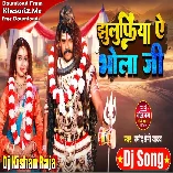 Jhulufia Ae Bhola Ji Aapan Kakahi Se Jhaar Li (Pramod Premi) New BolBam Dj Song Dj Kishan Raja