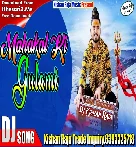 Mahakal Ki Gulami Mera Kaam Aa Rahi Hai (Kishan Bhagat) (Desi Drop Mix 2023) New Bol Bam Dj Song 2023 Dj Kishan Raja