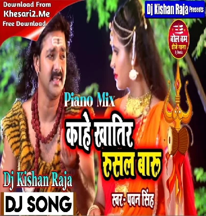 Gaura Ho Has Da Na (Pawan Singh, Piano Mix) New Bol Bam Dj Gana 2022 Dj Kishan Raja