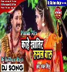 Gaura Ho Has Da Na (Pawan Singh, Piano Mix) New Bol Bam Dj Gana 2022 Dj Kishan Raja