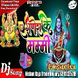 A Ganesh Ke Mummy Bas Pabhar Bhang Piyada Na -New Bol Bam Dj Song 2023 -Dj Kishan Raja