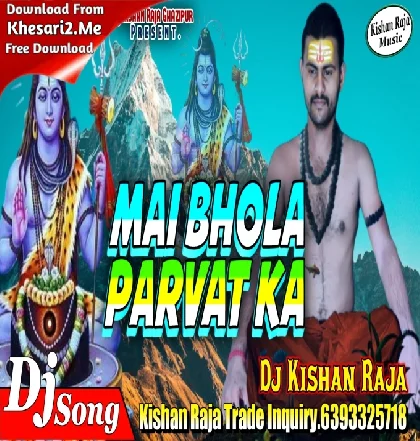 Mai Bhola Parwat Ka Re Tu Rani Mahala Ki (Singer- Kaka) New Harinavi Bol Bam Dj Remix Dj Kishan Raja