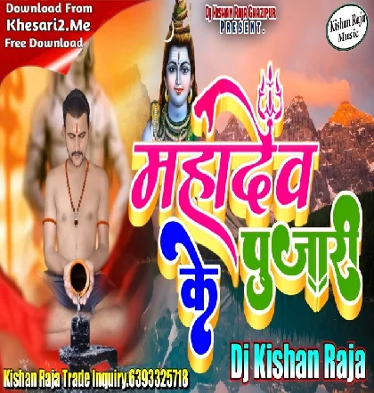 Mahadev Ke Pujari { Mahadev Tandav Mix } New Bol Bam Dj Remix Gana Dj Kishan Raja