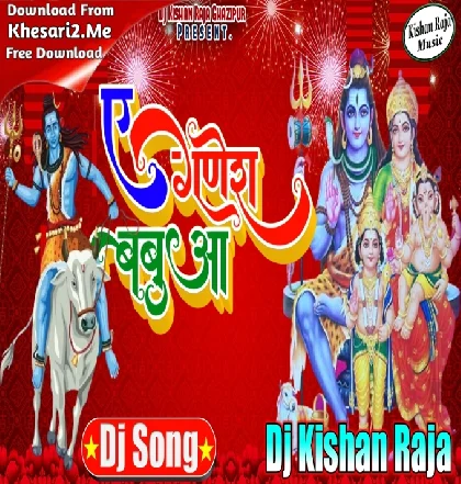 Ae Ganesh Babua {Shiv Tandav Mix} New Bolbam Dj Remix Song 2023 Dj Kishan Raja