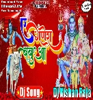 Ae Ganesh Babua {Shiv Tandav Mix} New Bolbam Dj Remix Song 2023 Dj Kishan Raja