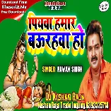 Piyawa Hamar Baurahawa Ho { Pawan Singh Bolbam } Bol Bam Dj Gana 2023 Dj Kishan Raja