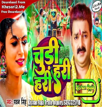 Chudi Hari Hari (Pawan Singh) Sawan Hit Song Mix - Dj Kishan Raja