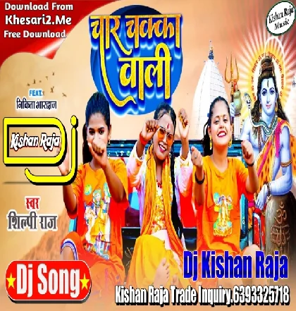 Raja Char Chakka Wali Gaadi Lai Da (Shilpi Raj,Bolbam Mix) New Bol Bam Dj Song 2023- Dj Kishan Raja