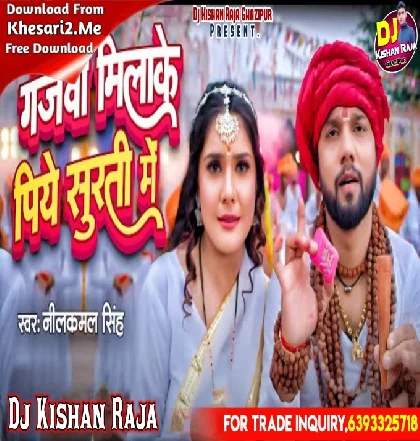 Ganja Milake Piye Surti Me (Neelkamal Singh Bhola Drug Mix) Dj Kishan Raja