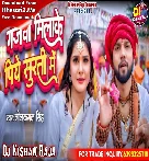 Ganja Milake Piye Surti Me (Neelkamal Singh Bhola Drug Mix) Dj Kishan Raja