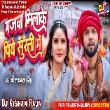 Ganja Milake Piye Surti Me (Neelkamal Singh Bhola Drug Mix) Dj Kishan Raja