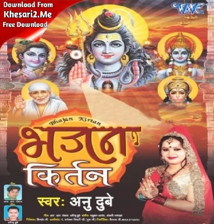 Mai Santoshi Ke Pujanawa