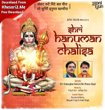 Shri Hanuman Chalisa - Shatrughan Sinha Ft Pawan Singh