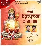 Shri Hanuman Chalisa - Shatrughan Sinha Ft Pawan Singh