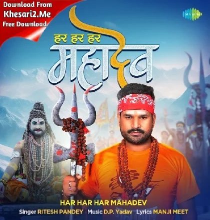 Har Har Har Mahadev