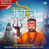 Har Har Har Mahadev