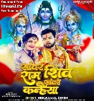 Sanwar Ram Shiv Sanware Kanhaiya