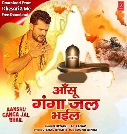 Aanshu Ganga Jal Bhail