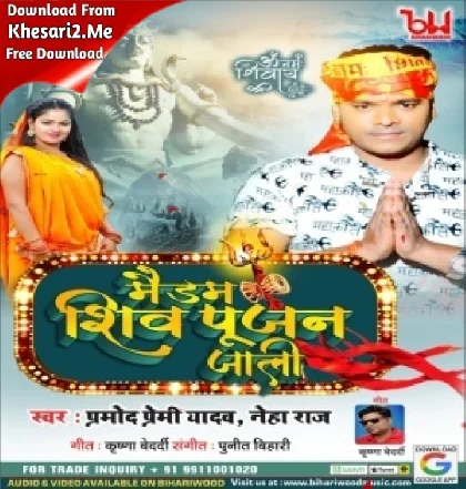 Madam Shiv Pujan Jali (Pramod Premi Yadav, Neha Raj) Mp3 Dj Vivek Pandey - New Bolbum Song 2021